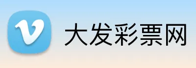 大发彩票网 logo